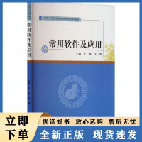 軟件工程與項(xiàng)目管理在應(yīng)用軟件開發(fā)中的應(yīng)用