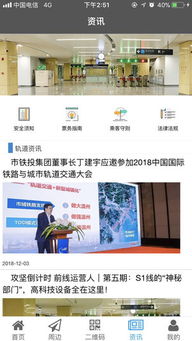 溫州軌道APP 城市交通數(shù)字化新篇章——解析v01.0000.10蘋(píng)果版及本地軟件生態(tài)