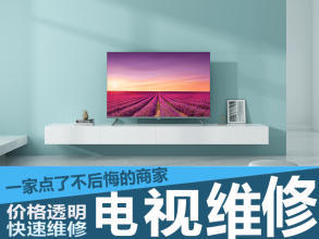 專業(yè)電視掛墻安裝與維修 涵蓋液晶、等離子與家用彩電全面服務(wù)